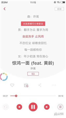 歌词适配app官方下载