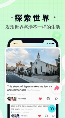 Yeetalk软件下载安卓版_Yeetalk下载2023最新版 运行截图1