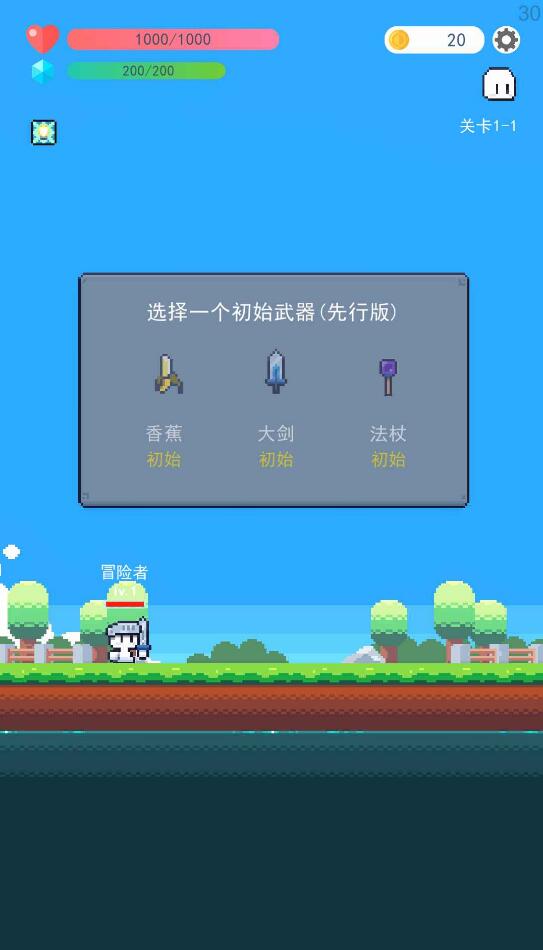 冒险者的rogue之旅最新免费版下载_冒险者的rogue之旅无限金币版下载v1.14 运行截图2