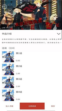 36漫画安卓无广告版下载最新版