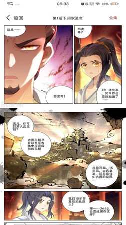 36漫画免费正版官方下载