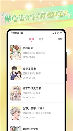 免耽漫画app下载破解版