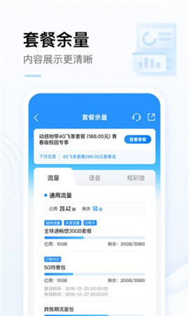 中国移动app免费下载安装