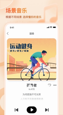 爱音乐app下载安卓版_爱音乐2023最新版安装下载 运行截图2