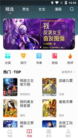 追书大师下载app正版