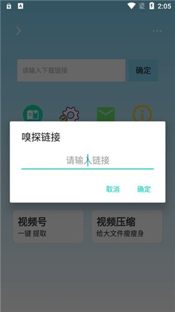 万能下载器免费版手机版