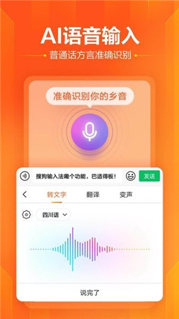 搜狗输入法安卓版下载安装