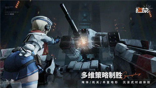 少女前线2追放官网正版下载