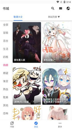 全是漫画APP官方下载