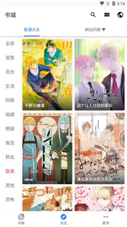 全是漫画app官网最新版下载安装