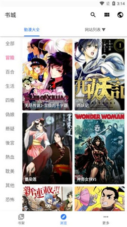 全是漫画app官网最新版下载安装