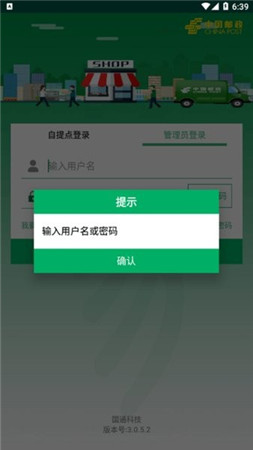 易邮自提app官方下载