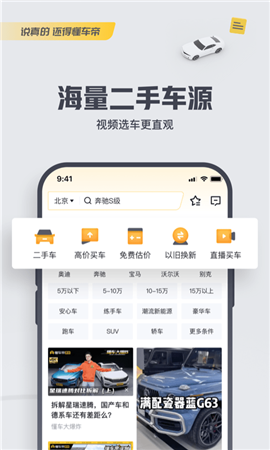 懂车帝app新版官方下载