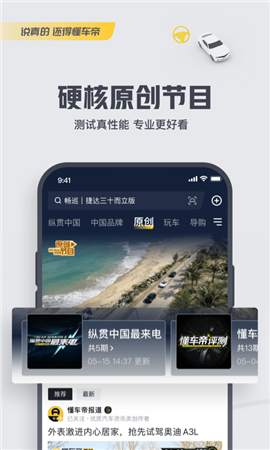 懂车帝app2023最新版下载安装