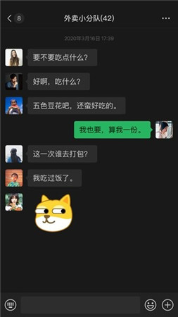 微信最新版官方下载