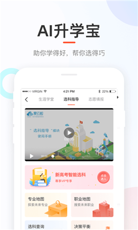 好分数app官方正版下载安装