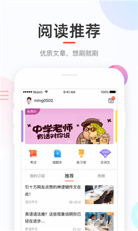 好分数app官方正版下载安装