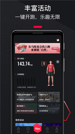 悦跑圈跑步下载安装官网