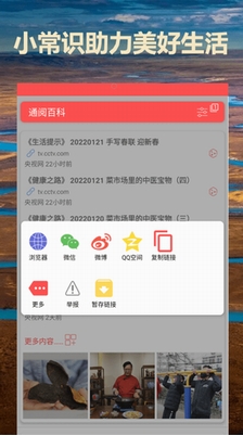 通阅百科软件官网下载安装手机版_通阅百科软件2023最新版下载 运行截图1