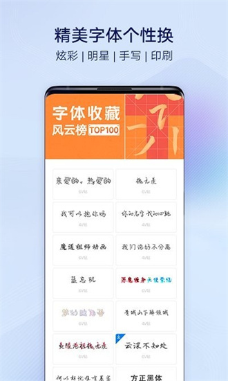 i主题免费版最新下载_i主题直装版2023下载安装v8.6.2.1 运行截图2