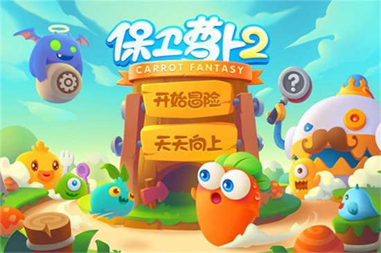 保卫萝卜2无限版游戏在_保卫萝卜2内购版下载安装v5.2.2 运行截图1