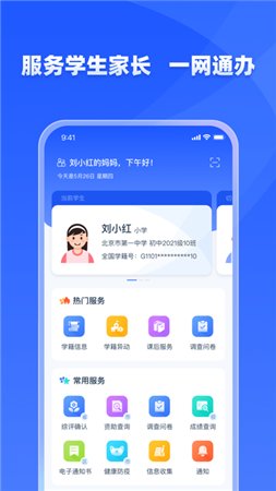 学有优教app官方下载安卓版