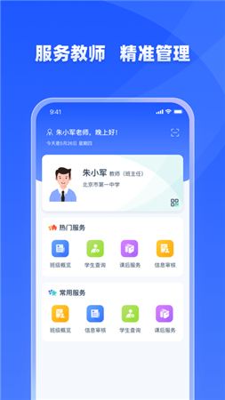 学有优教app下载安装