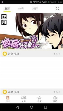 泡泡漫画免费阅读最新版