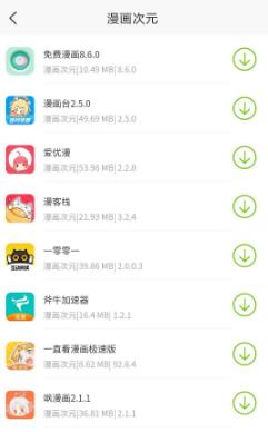 第七应用手机版安卓下载_第七应用最新版免费下载v7.1.6 运行截图1