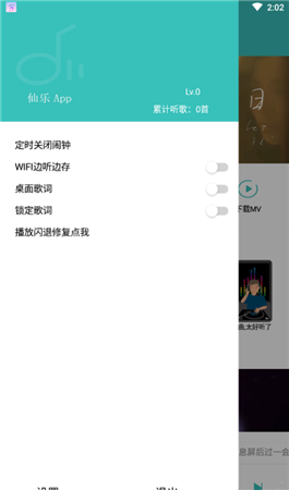 仙乐音乐app官网最新版