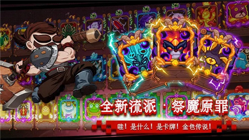 见习猎魔团最新破解版