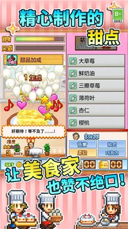 创意蛋糕店破解版无限金币点券