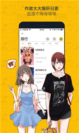 one漫画官方app下载