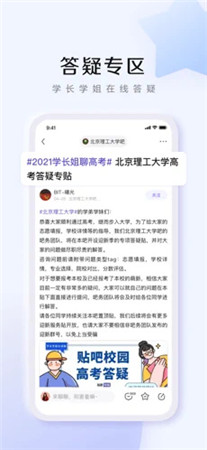 贴吧客户端手机版下载