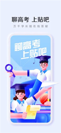 百度贴吧app下载官方链接