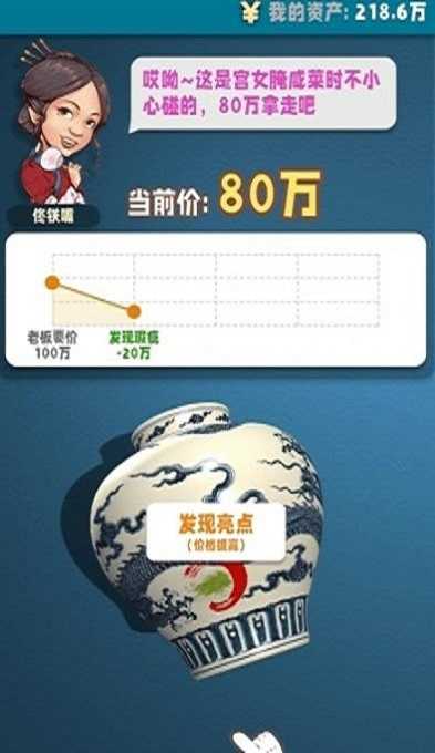 古董就是玩内置菜单MOD无限金币版下载