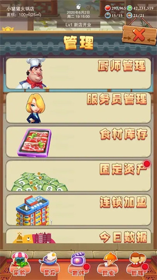 辣味人生手机版修改下载_辣味人生无限资源版下载v1.0.9 运行截图1