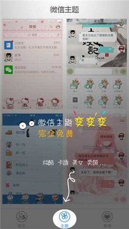 微信助手app官方下载