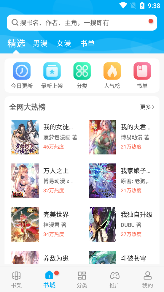 风车漫画免费最新版本下载