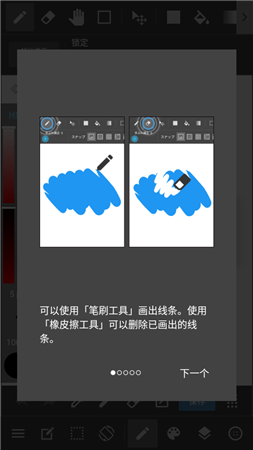 medibangpaint正版下载免费版