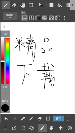 medibangpaint官网手写软件下载