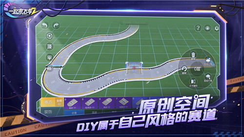 一起来飞车2破解版无限钻石