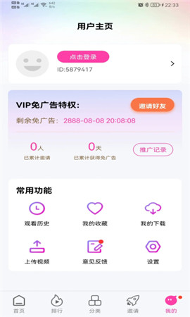 乐享视频app下载安装到手机