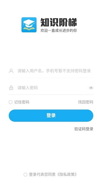 知识阶梯app最新版下载-知识阶梯最官方版免费下载安装 运行截图2