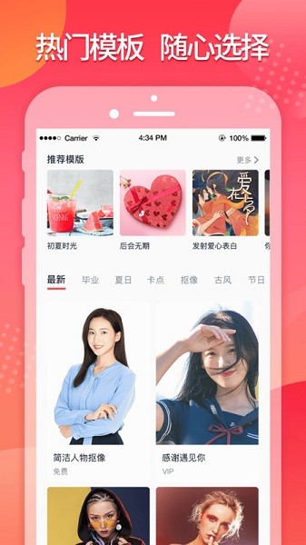 简记app官方版下载-简记软件最新版免费下载安装 运行截图1