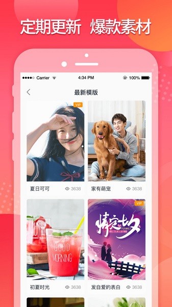 简记app官方版下载-简记软件最新版免费下载安装 运行截图3