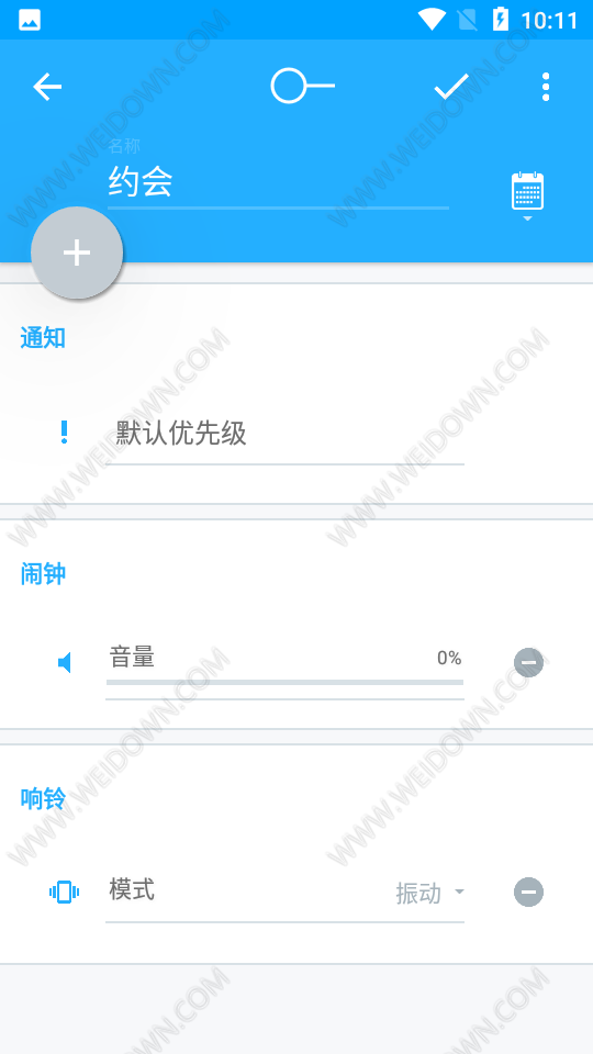 音量控制器app安卓下载