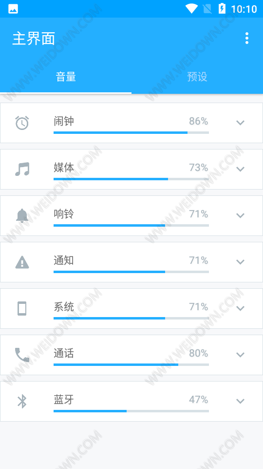 音量控制器app安卓下载