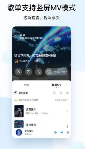 库客音乐手机版安卓下载_库客音乐免费版最新下载v5.0.0 运行截图3