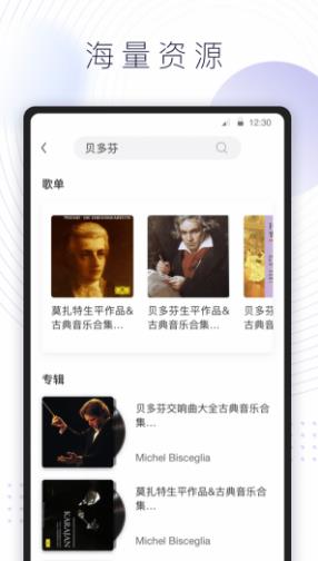 库客音乐手机版安卓下载_库客音乐免费版最新下载v5.0.0 运行截图2